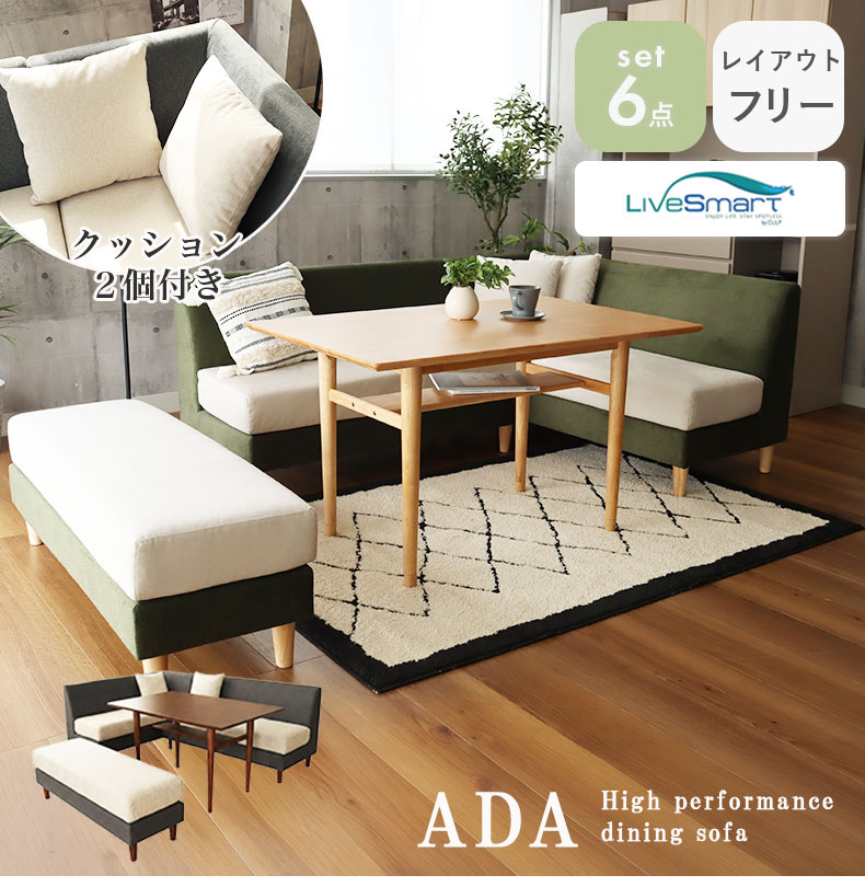 LD 6点セット エイダ