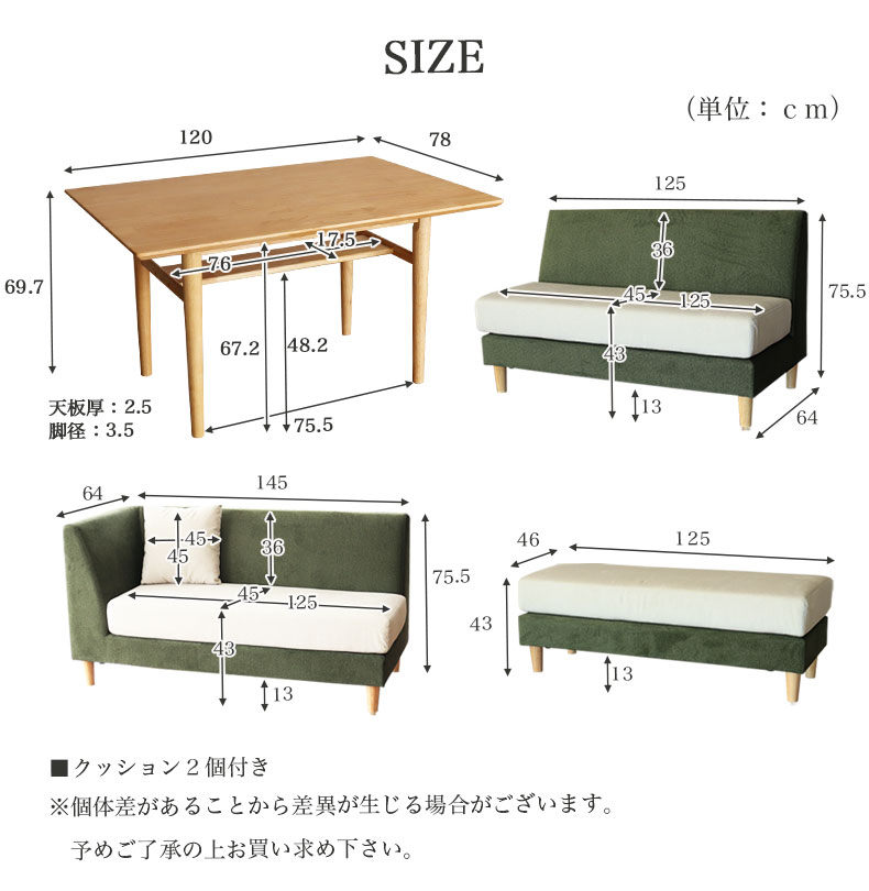 LD 6点セット エイダのサイズ