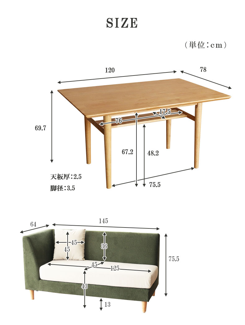 LD 6点セット エイダのサイズ