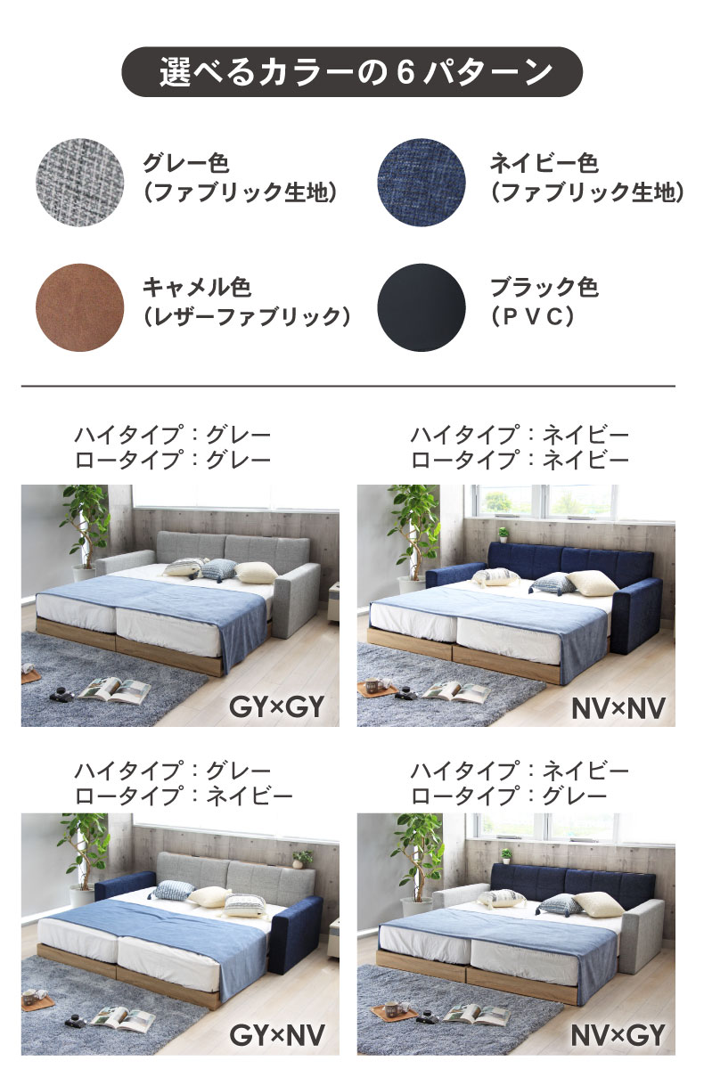 シングル2台 親子ベッド ファミリーベッド ローベッド ファブリック キングサイズ コンセント付き 布床板 アドリア (シングル×2　サイドヘッド×2)のカラー