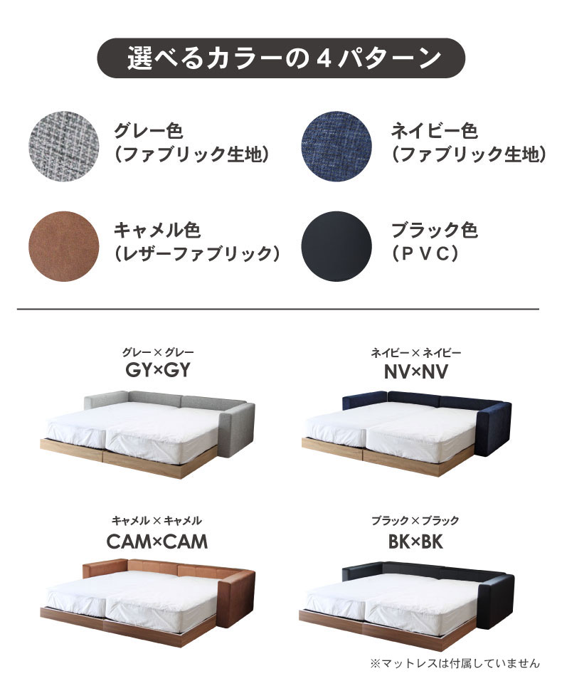 Sｘ２ 布床板＆サイド有＆ローヘッド（コンセント有） アドリアのカラー