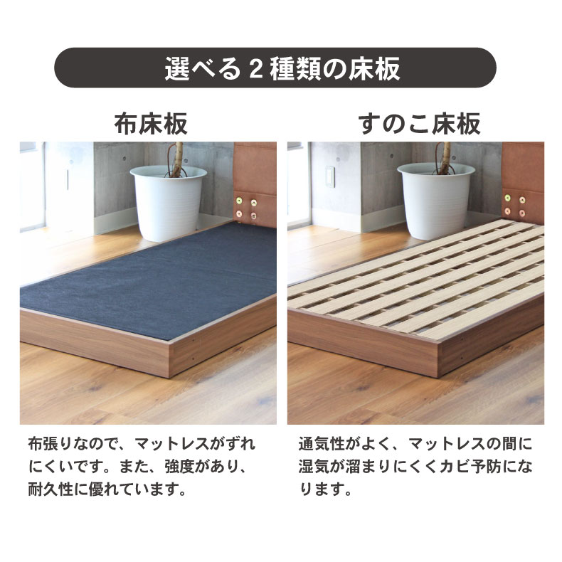 Sｘ２ 布床板＆サイド有＆ローヘッド（コンセント有）＆マットレス付 アドリアの機能