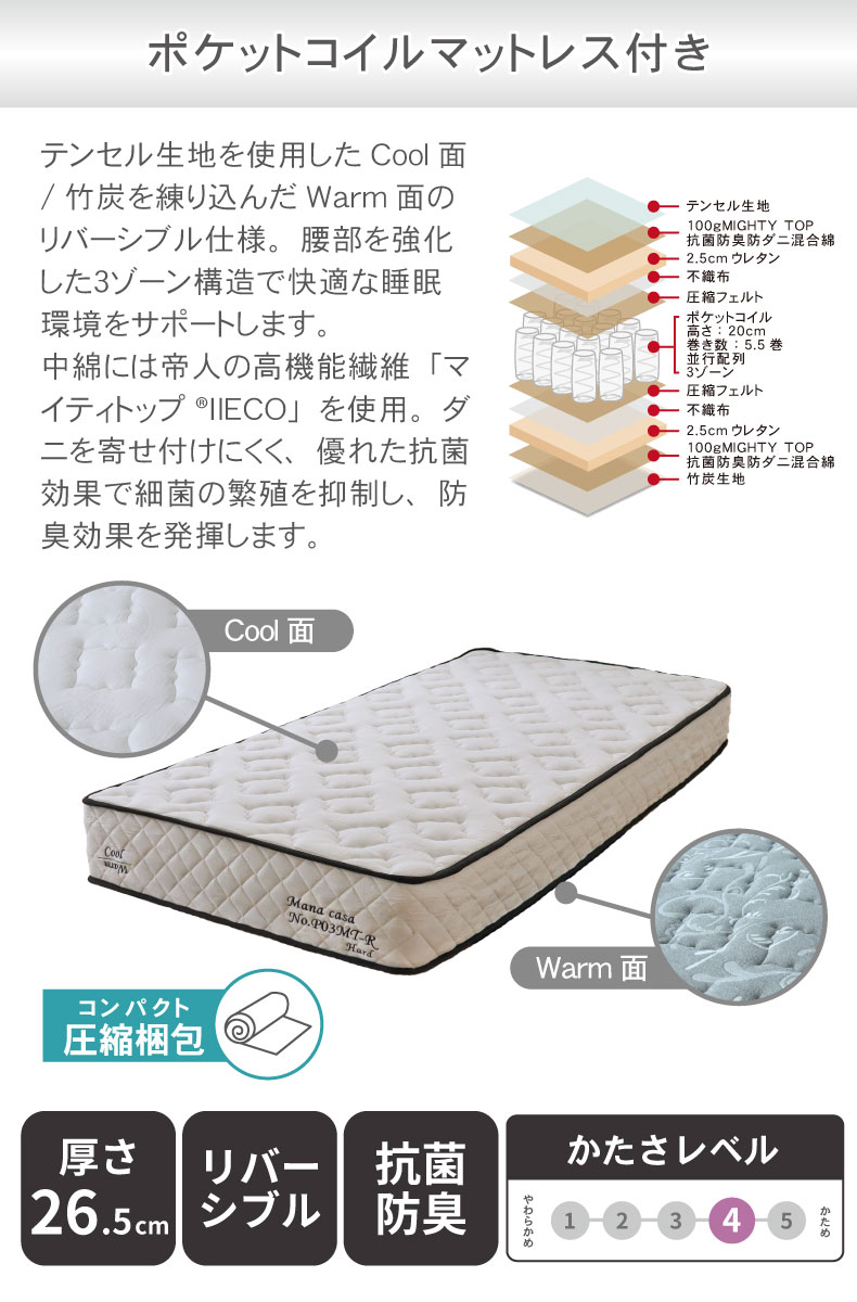 Sｘ２ 布床板＆サイド有＆ローヘッド（コンセント有）＆マットレス付 アドリアの機能