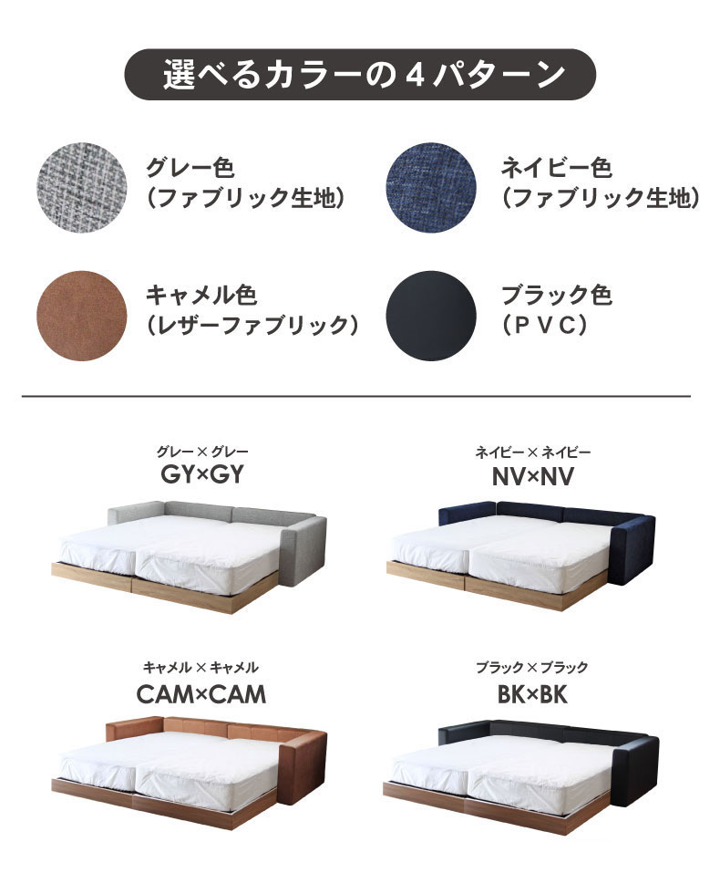 Sｘ２ 布床板＆サイド有＆ローヘッド（コンセント有）＆マットレス付 アドリアのカラー