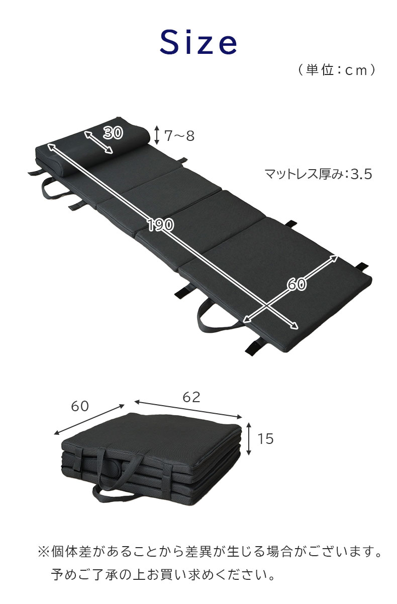 多機能折りたたみマットレス エアロのサイズ