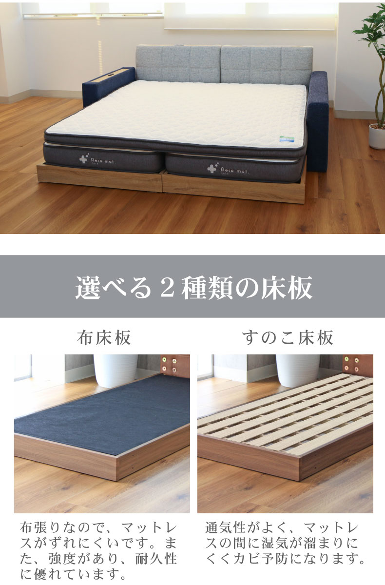 キングサイズすのこ床板recoマットソフトトッパー付き アドリアの機能