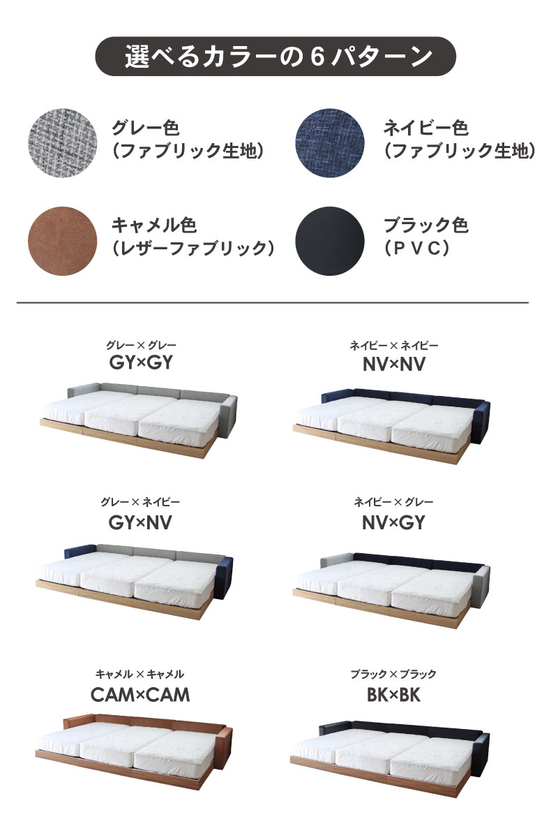 ファミリーベッド 布床板 サイド有 コンセント有ローヘッド アドリアのカラー