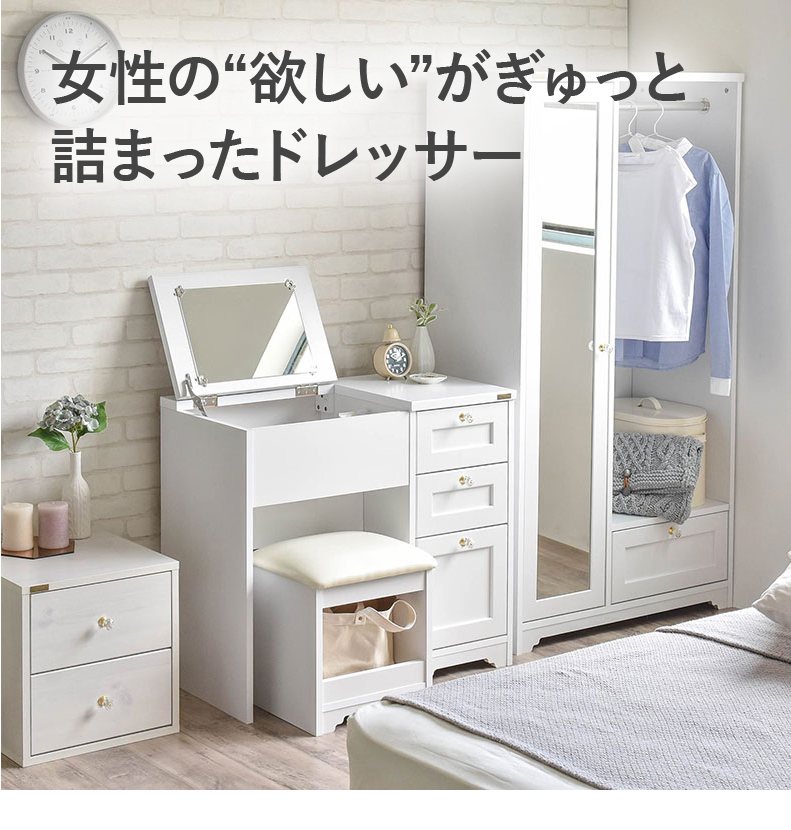 デスクドレッサー アンリ