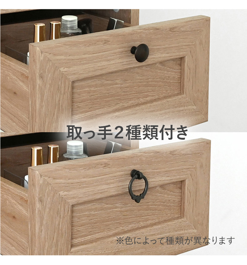 デスクドレッサー アンリの機能