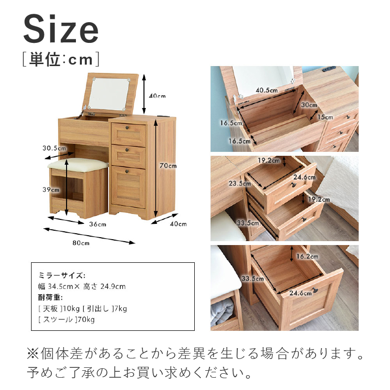 デスクドレッサー アンリの機能