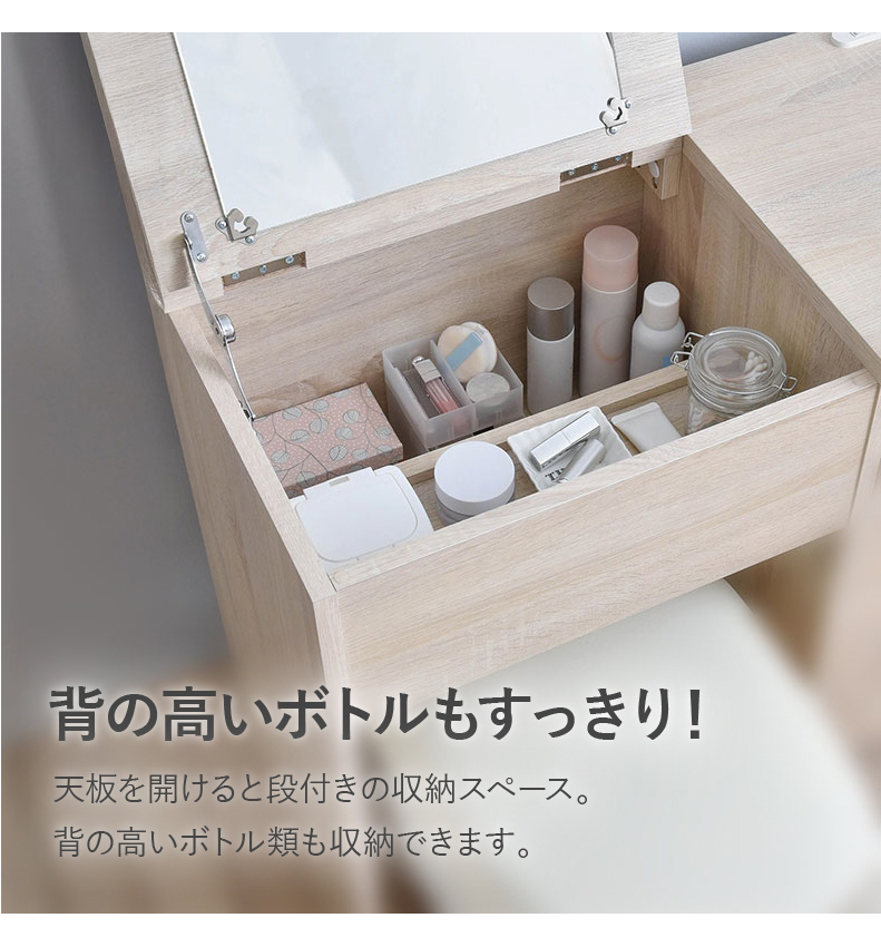 デスクドレッサー アンリの機能