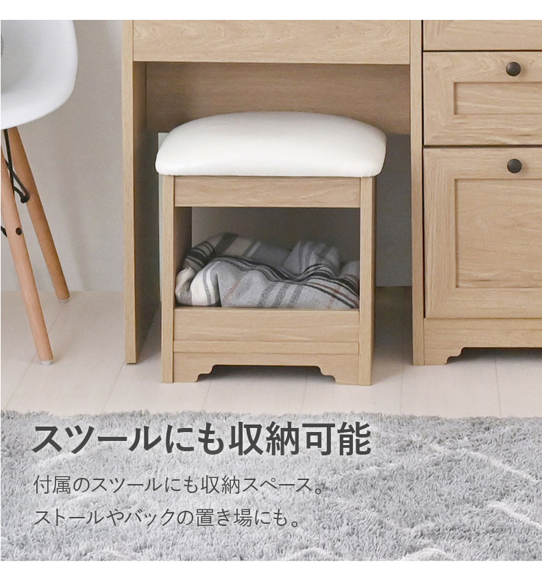デスクドレッサー アンリの機能
