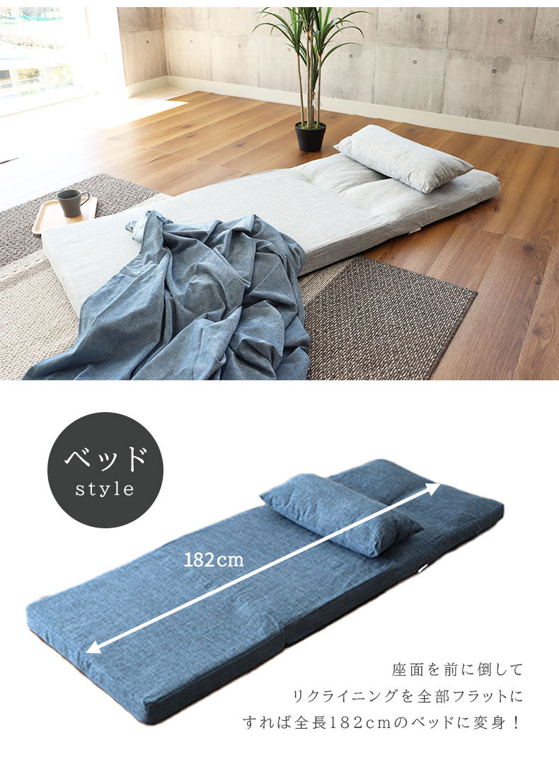 1人掛け 3WAY ソファベッド タックの機能