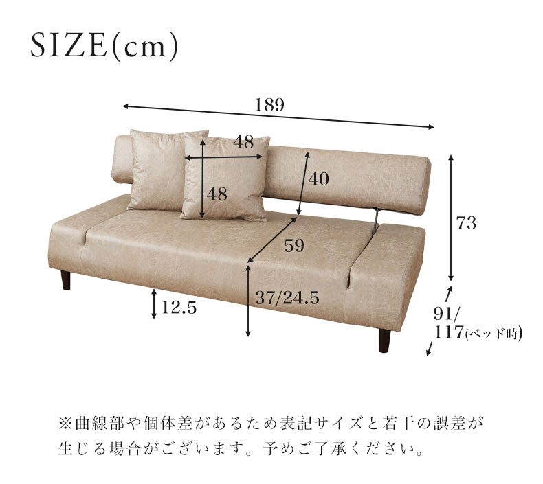 ソファベッド エルドのサイズ1