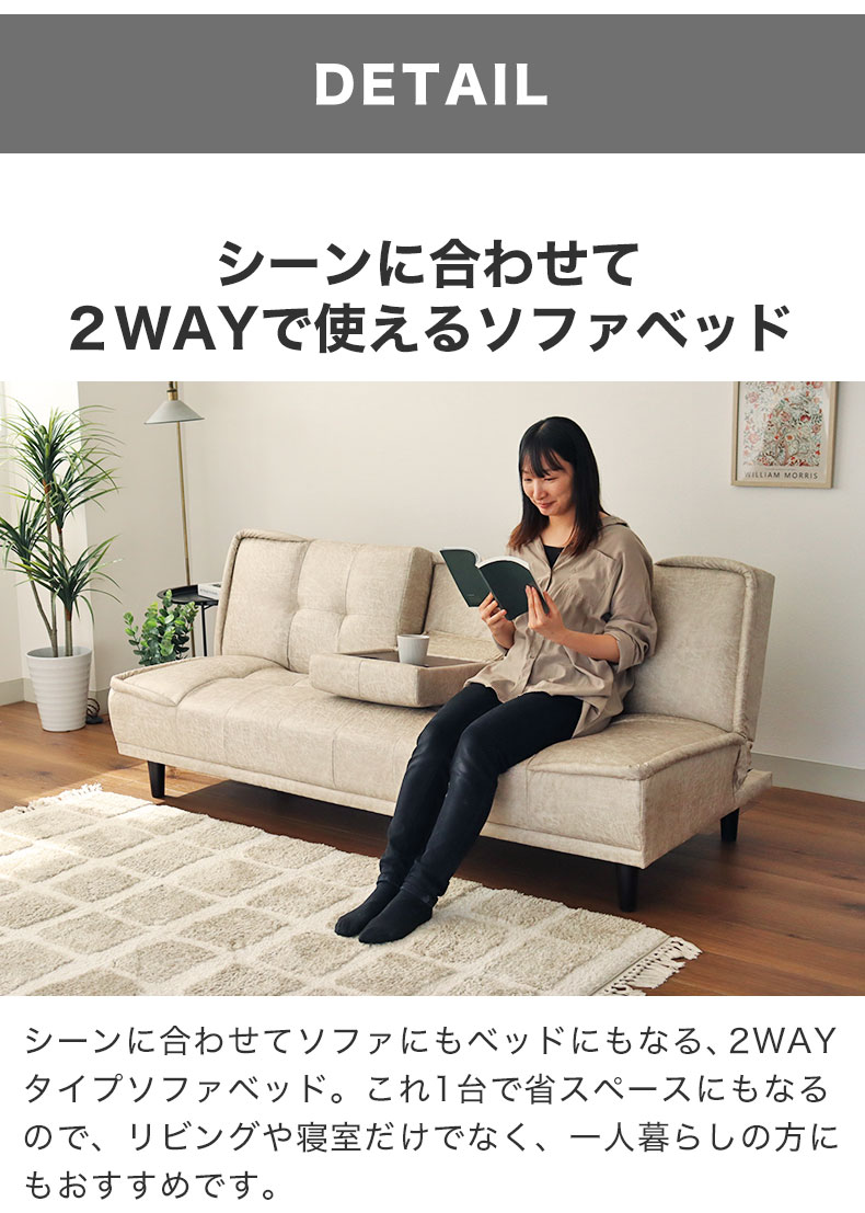 ソファベッド ウィング2の機能