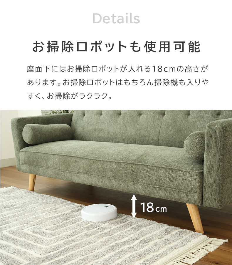 ソファベッド クレアの機能