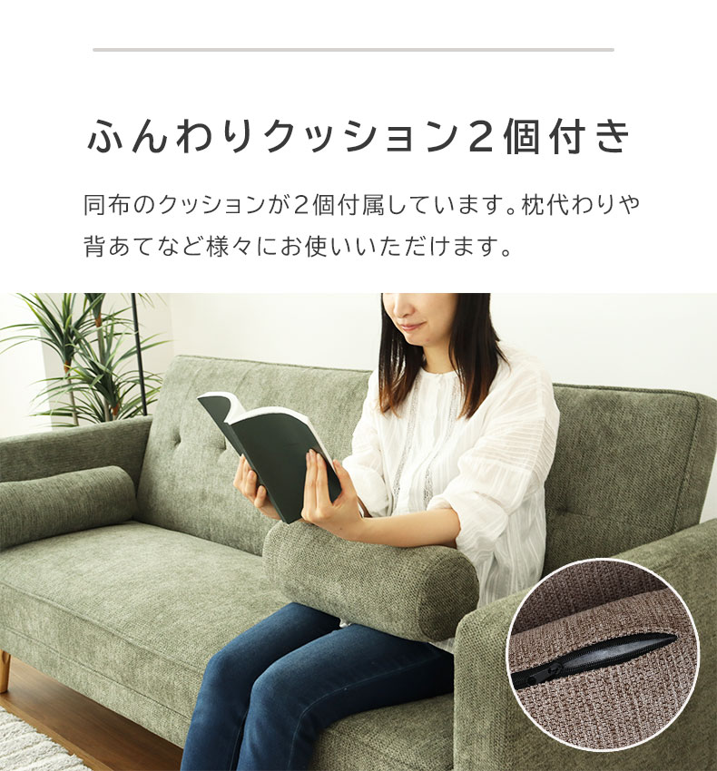 ソファベッド クレアの機能