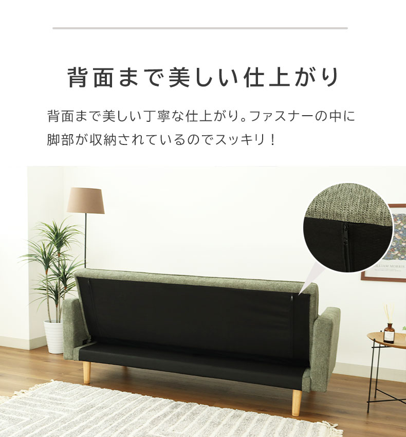 ソファベッド クレアの機能