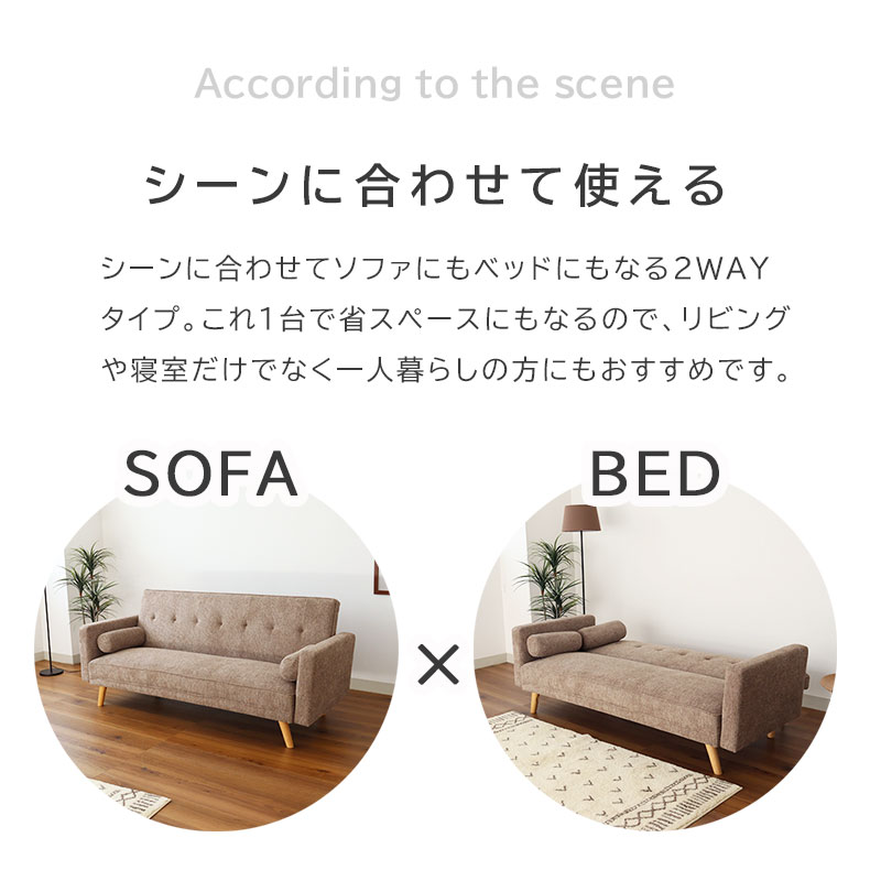 ソファベッド クレアの機能