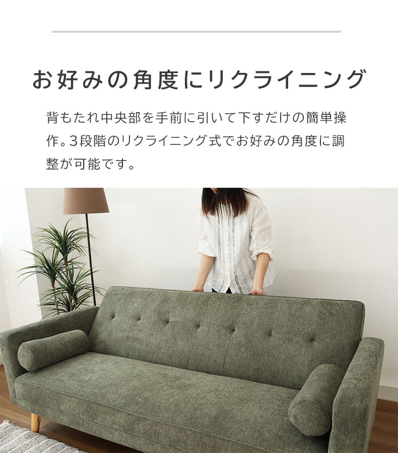 ソファベッド クレアの機能