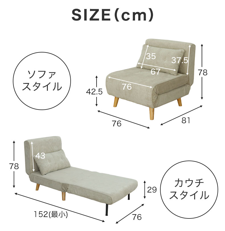 ソファベッド バニラのカラー