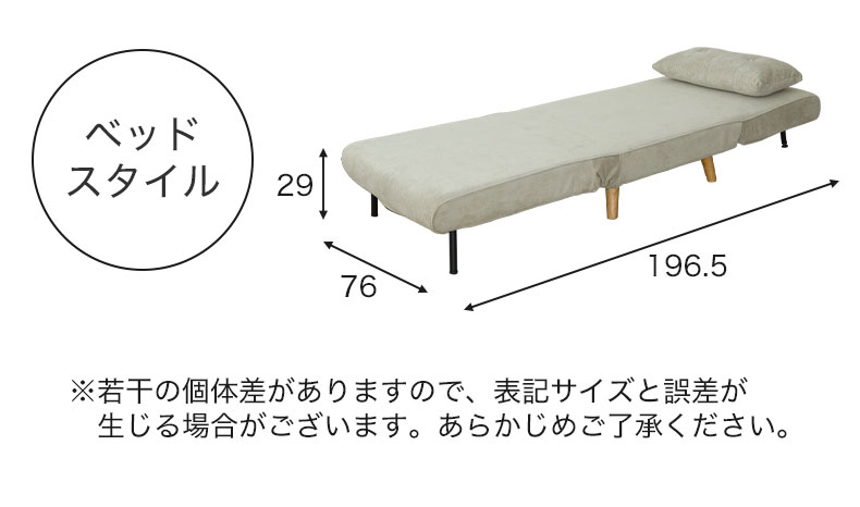 ソファベッド バニラのカラー