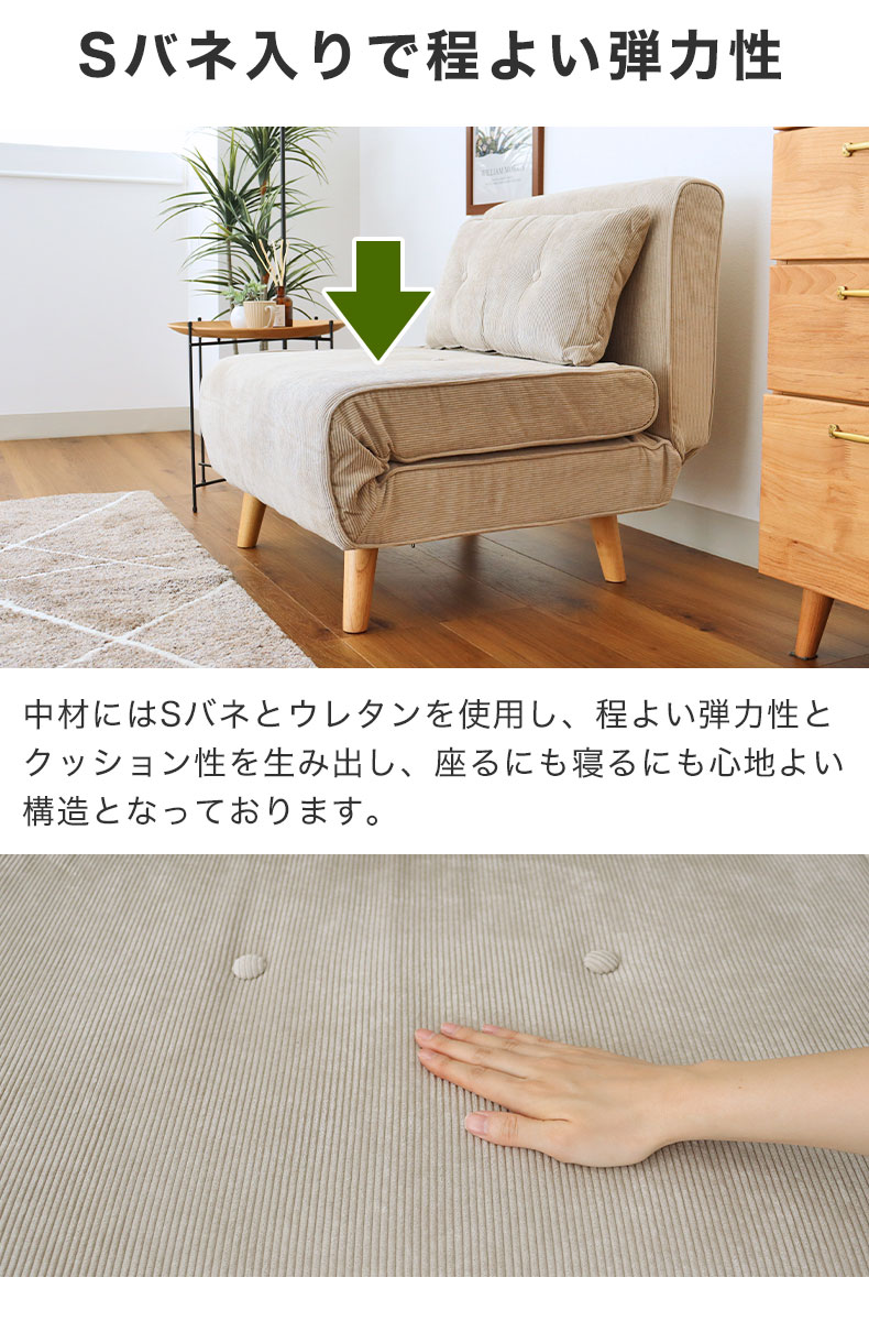 ソファベッド バニラの機能