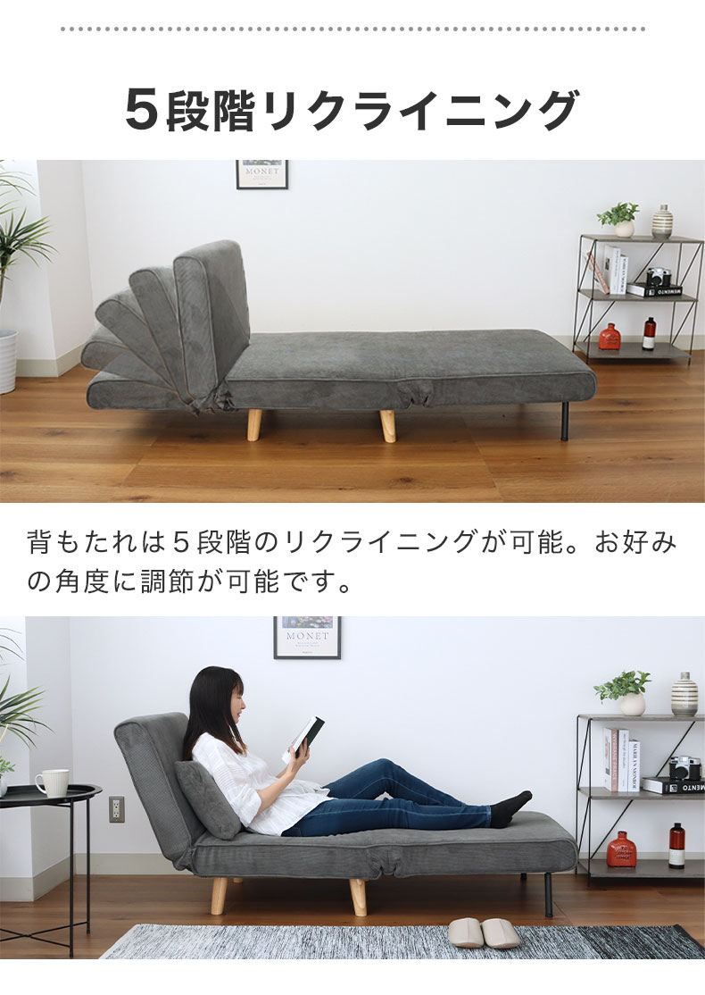 ソファベッド バニラの機能