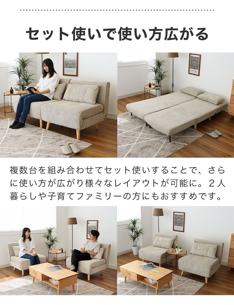 ソファベッド バニラの機能