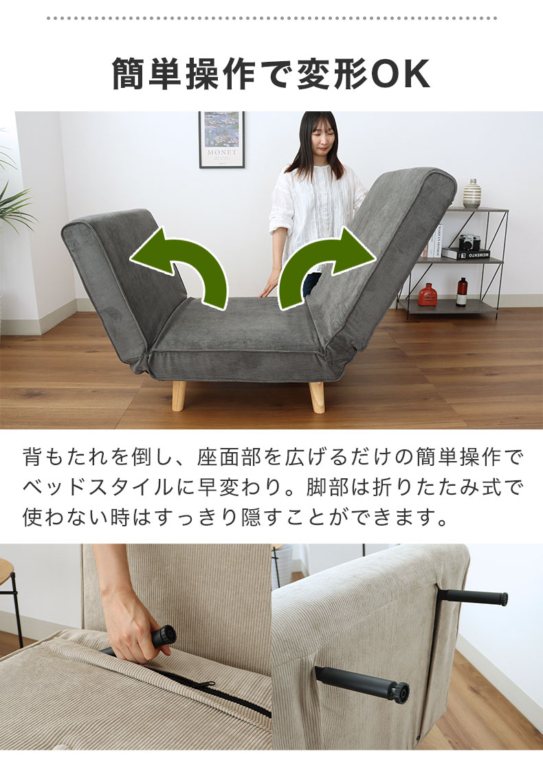 ソファベッド バニラの機能