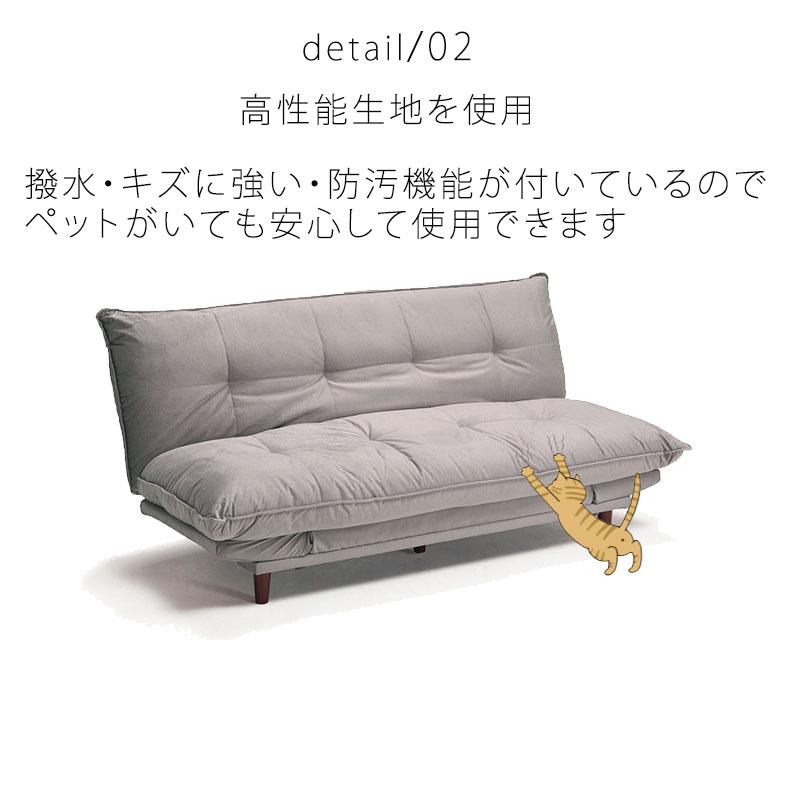 ソファベッド ロッツェの機能