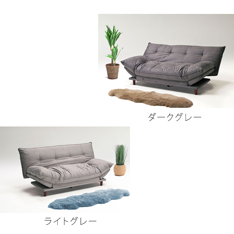 ソファベッド ロッツェの機能