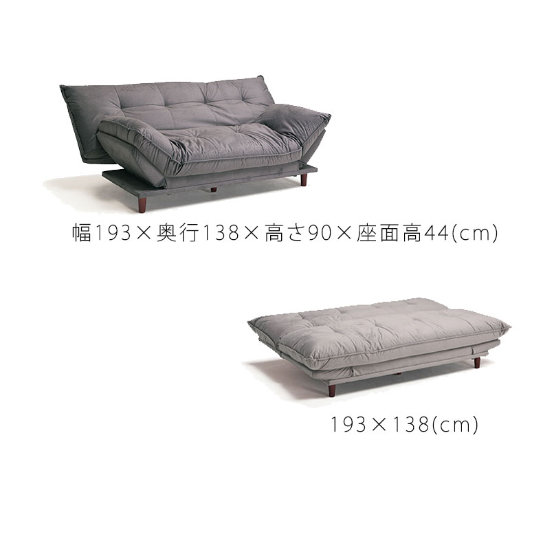 ソファベッド ロッツェのサイズ1