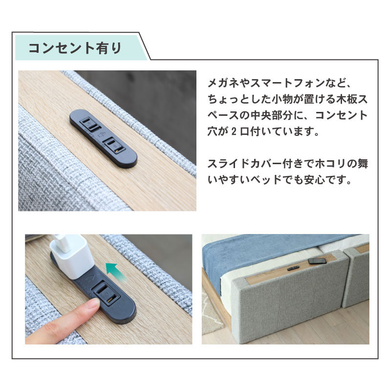 マットレス付き（ソフト）ファミリーベッド すのこ床板 サイド有 コンセント有ローヘッド アドリアの機能
