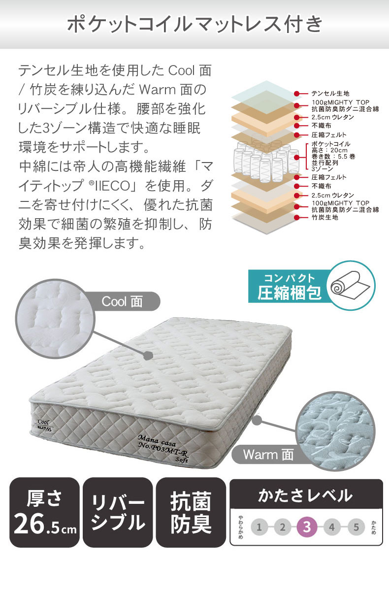 マットレス付き（ソフト）ファミリーベッド すのこ床板 サイド有 コンセント有ローヘッド アドリアの機能