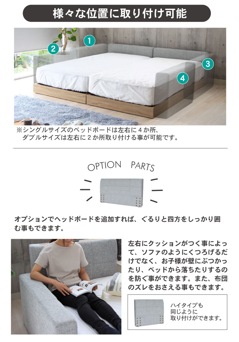 マットレス付き（ハード）ファミリーベッド 布床板 サイド有 コンセント有ローヘッド アドリアの機能