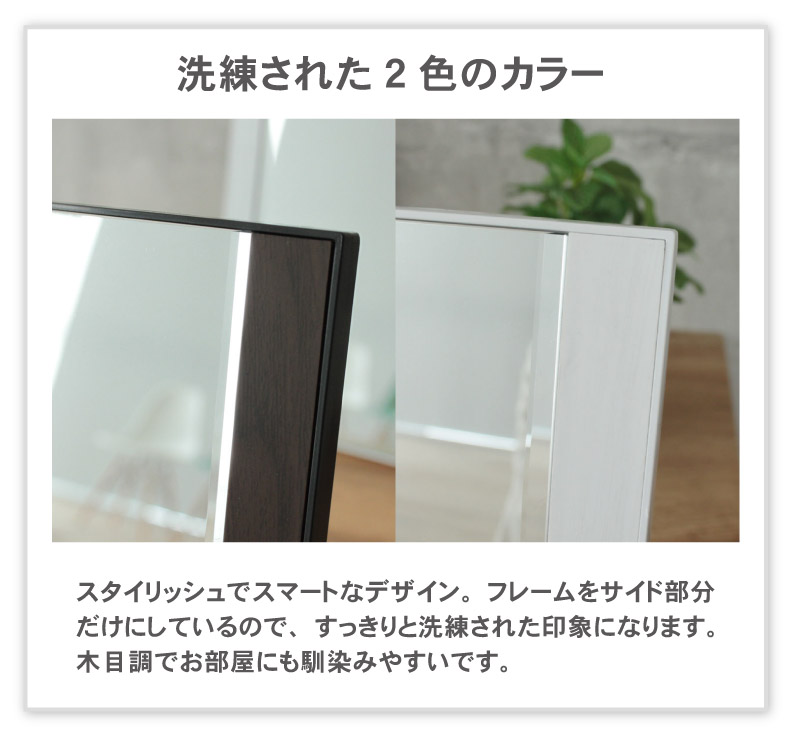 卓上ミラー ラインのカラー