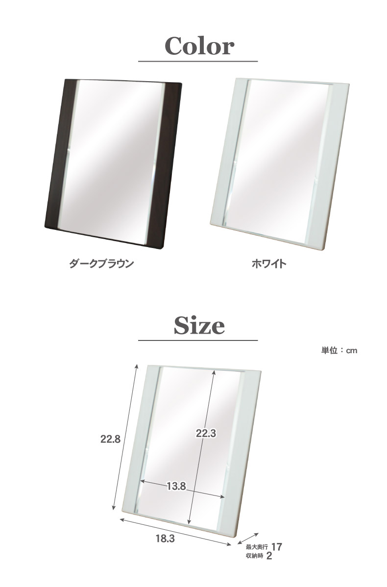 卓上ミラー ラインのサイズ1