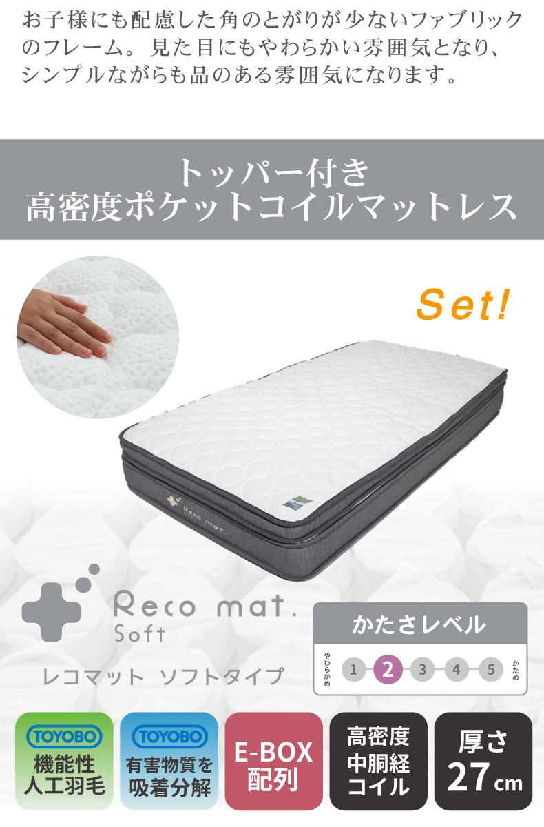 ファミリーベッド すのこ床板サイド有ソフトマットレスタイプ アドリアセシルの機能