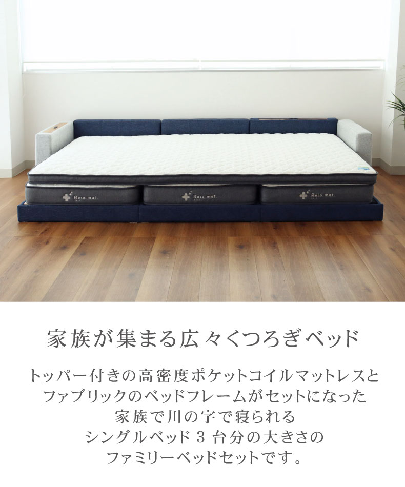 ファミリーベッド 布床板サイド有ハードマットレスタイプ アドリアセシル