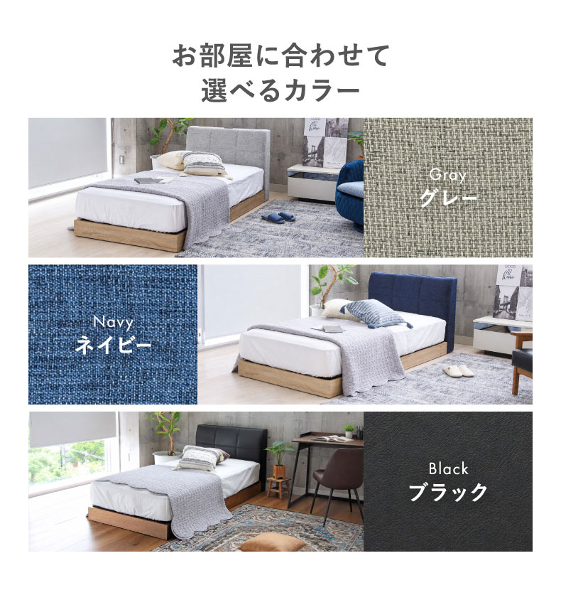 ベッドパーツ ローヘッド アドリア2布床板のカラー