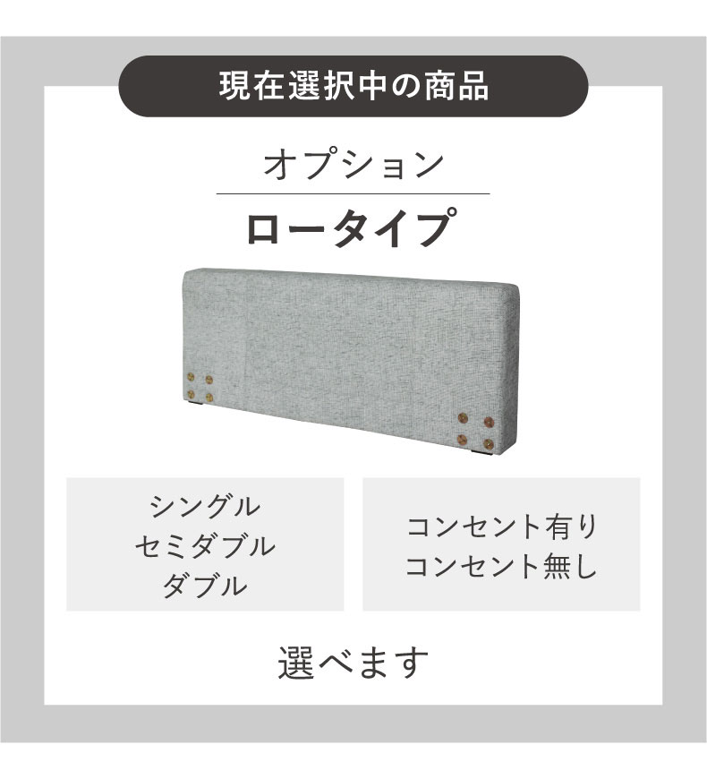 ベッドパーツ ローヘッド アドリア2布床板の機能