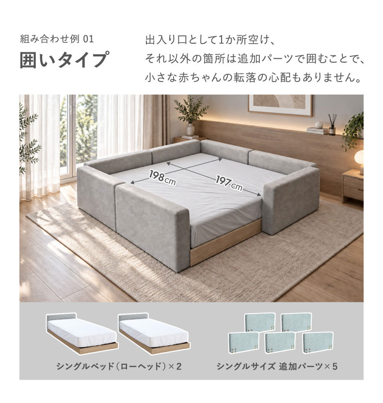 ベッドパーツ ローヘッド アドリア2布床板の機能