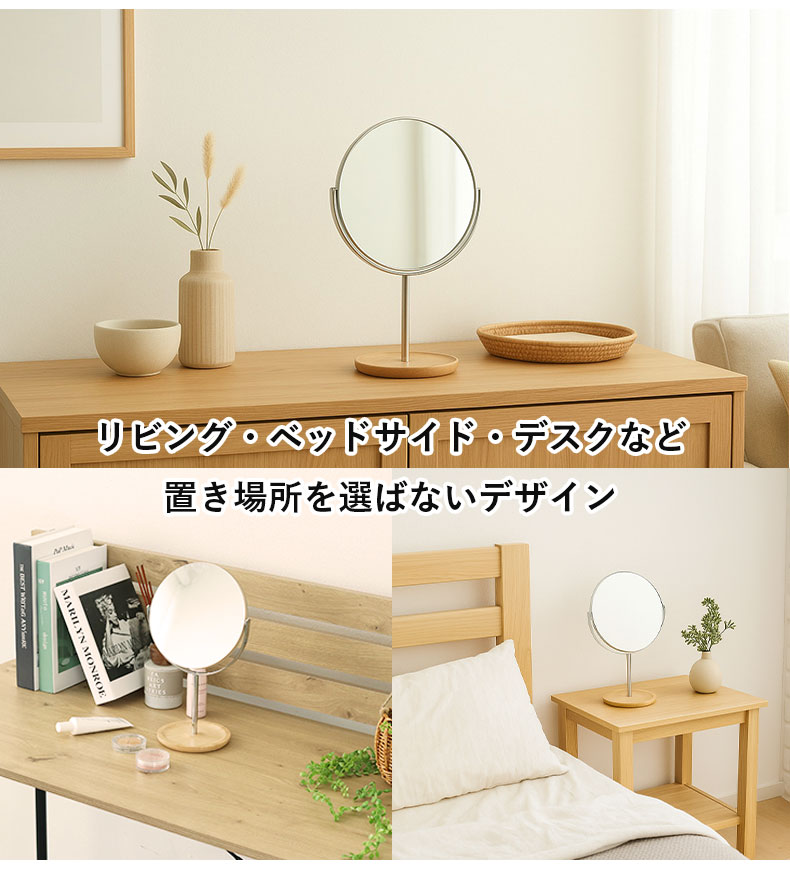 卓上スタンドミラー バンブーシルバーの機能