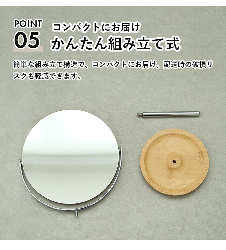 卓上スタンドミラー バンブーシルバーの機能