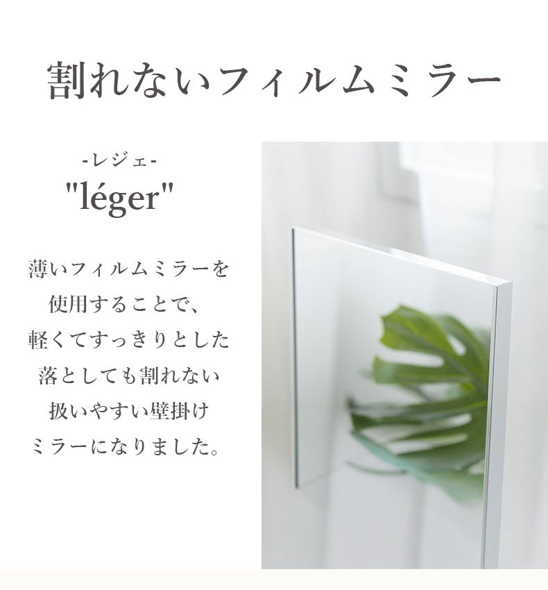 割れないミラー レジェの機能