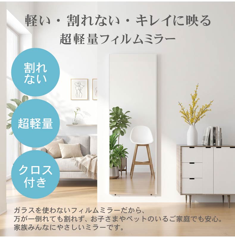 割れないミラー レジェ