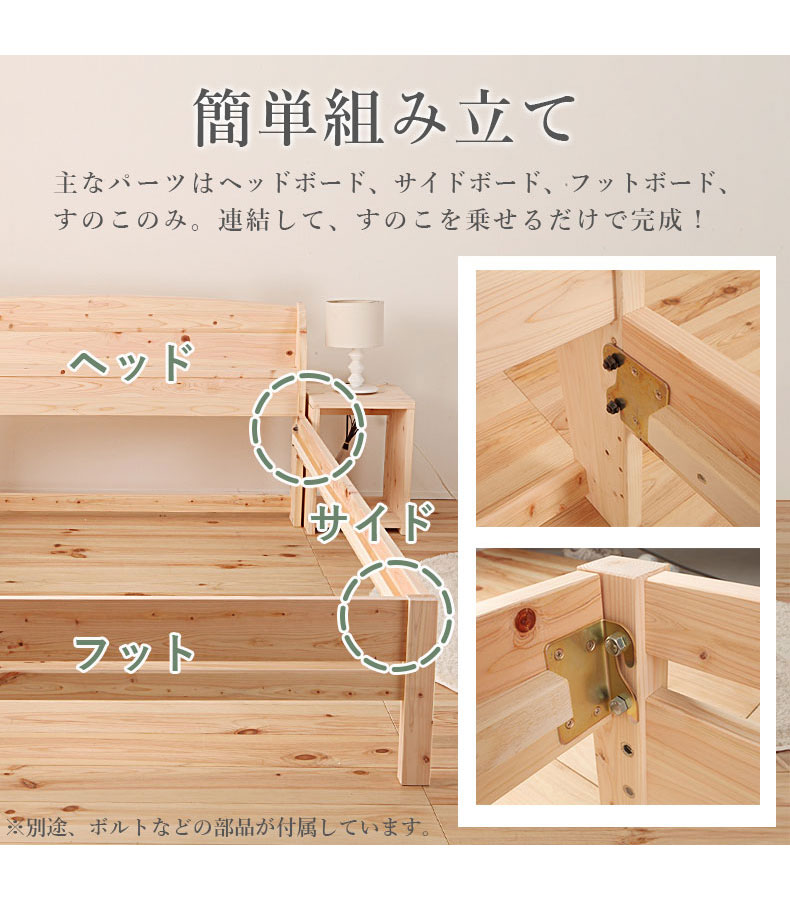 ひのきベッド TCB234のカラー