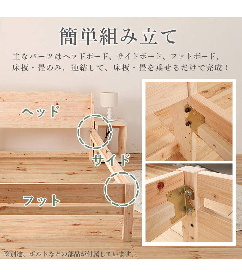 ひのきベッド TCB243のカラー