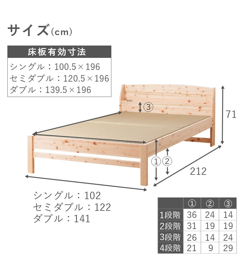 ひのきベッド TCB243のサイズ1